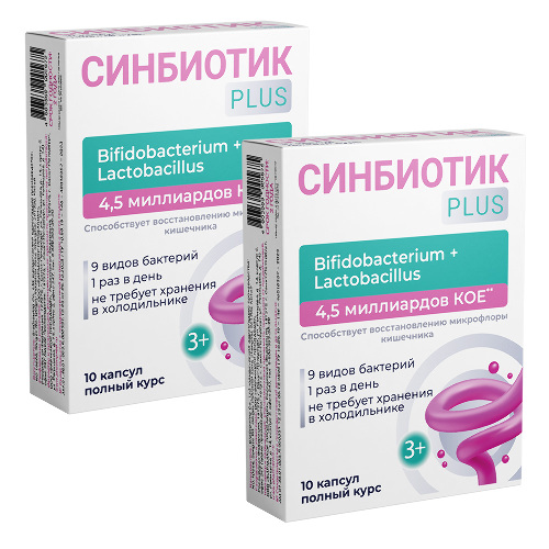 Набор из 2-х уп СИНБИОТИК ПЛЮС N10 КАПС ПО 0,5Г
