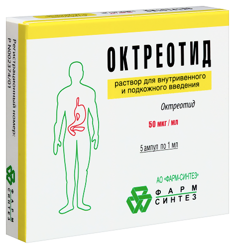 ОКТРЕОТИД