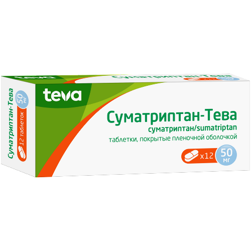 СУМАТРИПТАН-ТЕВА