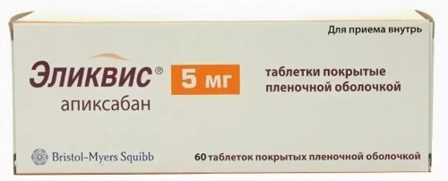 Эликвис 5 мг 60 шт. таблетки, покрытые пленочной оболочкой
