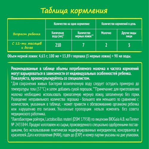 Nestogen 3 сухой напиток молочный детское молочко с пребиотиками и лактобактериями l reuteri 3х300 гр