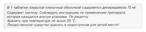 КУРАНТИЛ