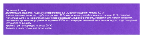 Калгель 3,3 мг + 1 мг в 1 г гель стоматологический 10 гр