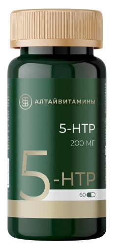 5-HTP (5-ГИДРОКСИТРИПТОФАН)