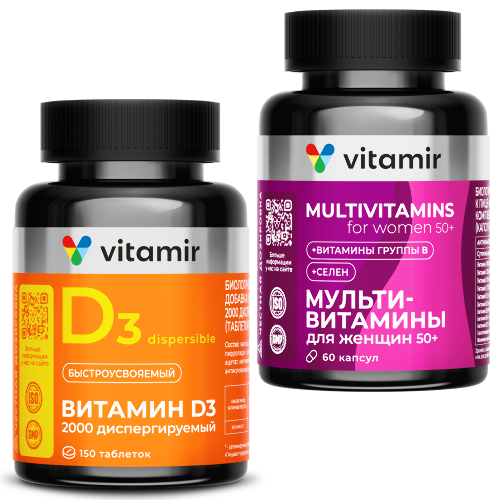 Набор VITAMIR PRO Витамин Д3 + Мультивитамины для женщин 50+