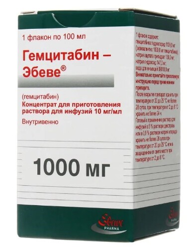 Купить Гемцитабин-эбеве 10 мг/мл концентрат для приготовления раствора 100 мл флакон 1 шт. цена