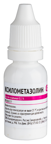 КСИЛОМЕТАЗОЛИН