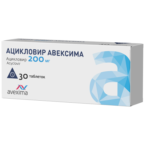 АЦИКЛОВИР АВЕКСИМА