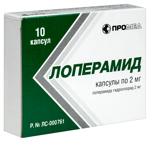 ЛОПЕРАМИД