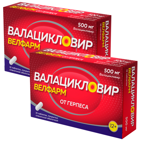 Набор из 2-х уп Валацикловир Велфарм 500мг №10 табл со скидкой