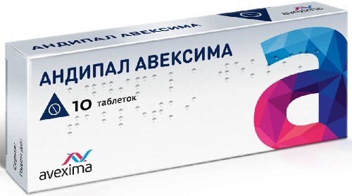 Купить АНДИПАЛ АВЕКСИМА N10 ТАБЛ в Москве АНДИПАЛ АВЕКСИМА N10 ТАБЛ