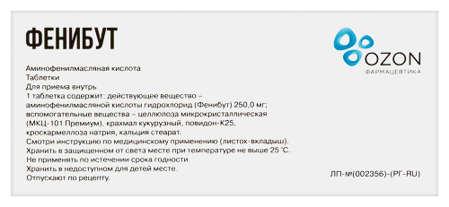 ФЕНИБУТ
