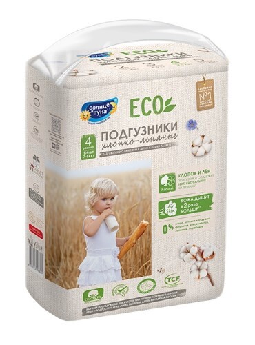 Купить Солнце и луна eco подгузники для детей хлопко-льняные размер 4/l 7-14 кг 64 шт. цена