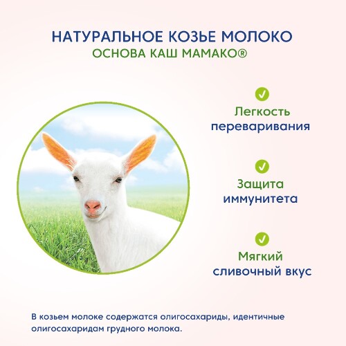 КАША КУКУРУЗНАЯ НА КОЗЬЕМ МОЛОКЕ