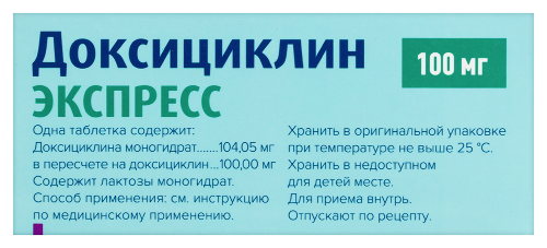 Доксициклин экспресс 100 мг 20 шт. таблетки диспергируемые