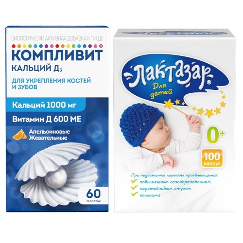 Набор Компливит Кальций Д3 апельсин №60 + Лактазар для детей №100 - со скидкой