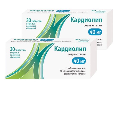 Набор 2-х упаковок Кардиолип 40 мг №30 со скидкой! 