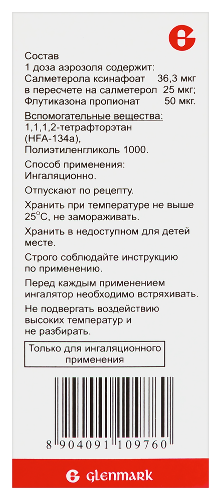 САЛЬМЕКОРТ