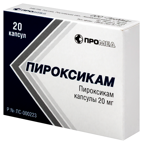 ПИРОКСИКАМ