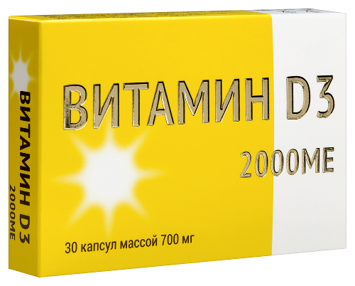 ВИТАМИН D3 2000МЕ