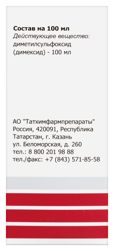 ДИМЕКСИД