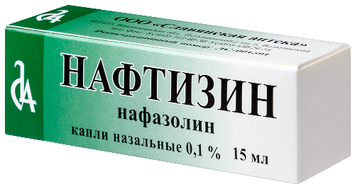 НАФТИЗИН