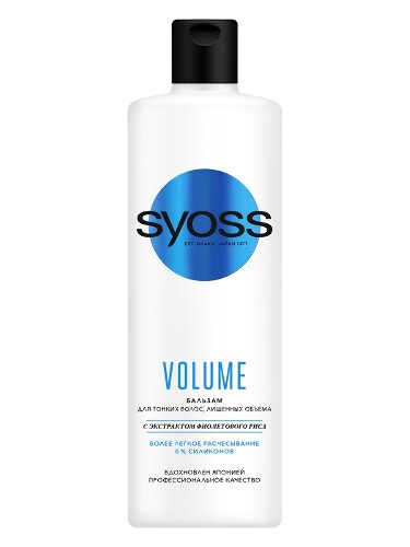 Купить Syoss volume бальзам для тонких волос лишенных объема 450 мл цена