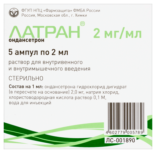 ЛАТРАН