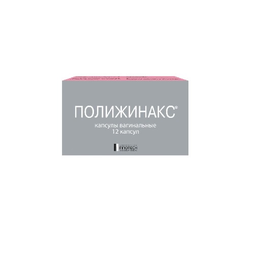 Полижинакс 12 шт. капсулы для вагинального введения