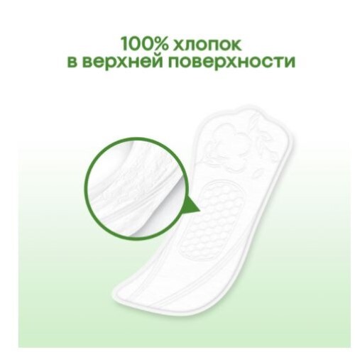 KOTEX ПРОКЛАДКИ ЕЖЕДНЕВНЫЕ NATURAL НОРМАЛ