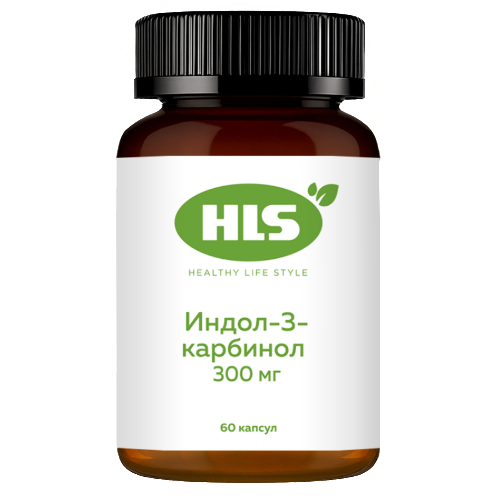 ИНДОЛ-3-КАРБИНОЛ 300МГ
