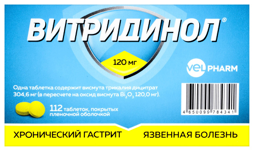 ВИТРИДИНОЛ
