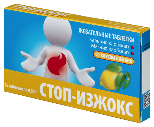 СТОП-ИЗЖОКС СО ВКУСОМ ЛИМОНА