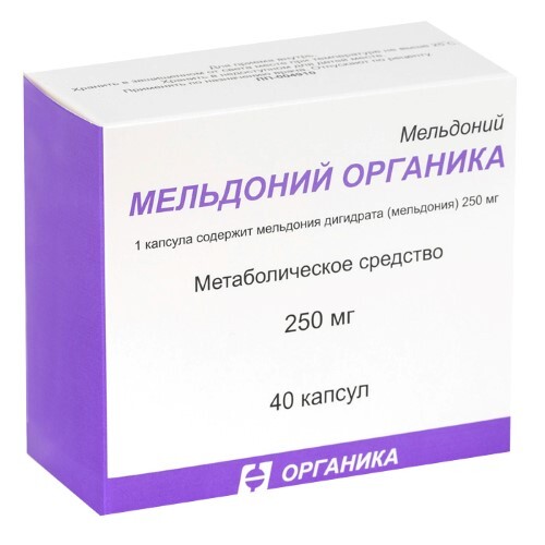 Купить Мельдоний органика 250 мг 40 шт. капсулы цена
