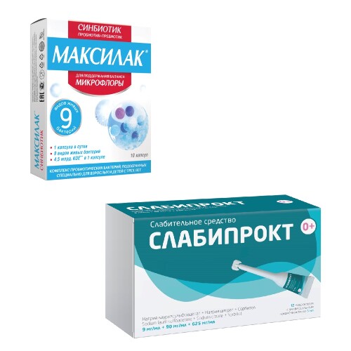 Купить Максилак 10 шт. капсулы цена
