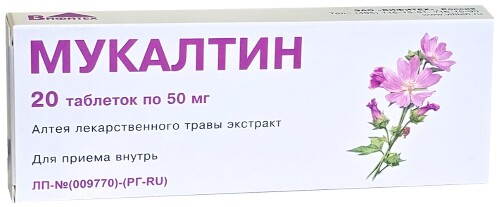МУКАЛТИН
