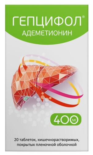 Гепцифол 400 мг 20 шт. таблетки кишечнорастворимые , покрытые пленочной оболочкой