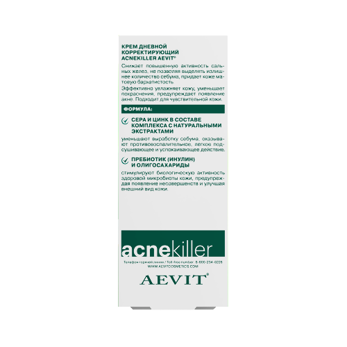 Aevit acnekiller крем дневной корректирующий 50 мл