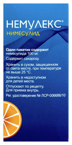 Немулекс 100 мг 10 шт. пакет гранулы для приготовления суспензии