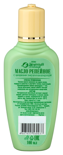 Зеленый доктор репейное масло с календулой и хмелем 100 мл