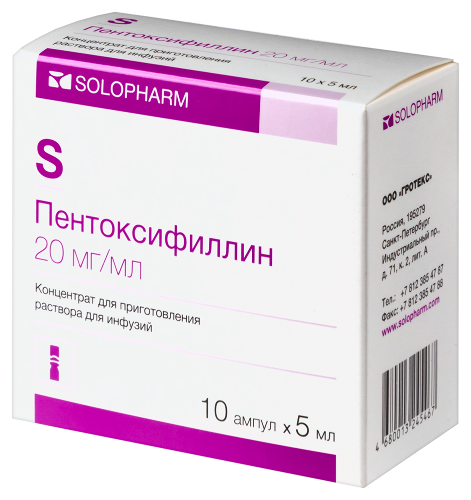 ПЕНТОКСИФИЛЛИН