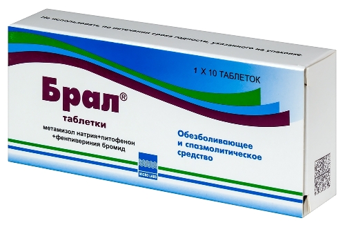 БРАЛ