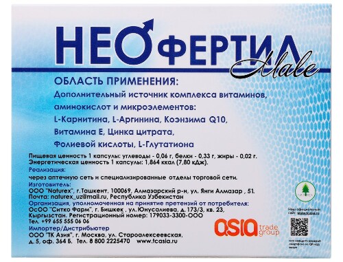 НЕОФЕРТИЛ MALE