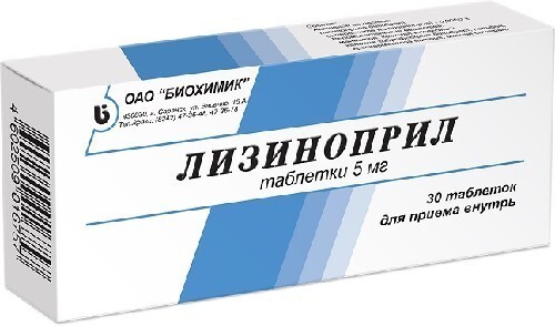 Купить Лизиноприл 5 мг 30 шт. блистер таблетки цена