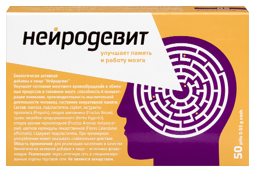 Нейродевит 50 шт. таблетки массой 0,55 г