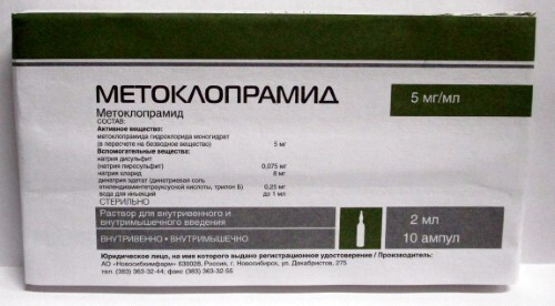 Купить Метоклопрамид 5 мг/мл раствор 2 мл ампулы 10 шт. цена