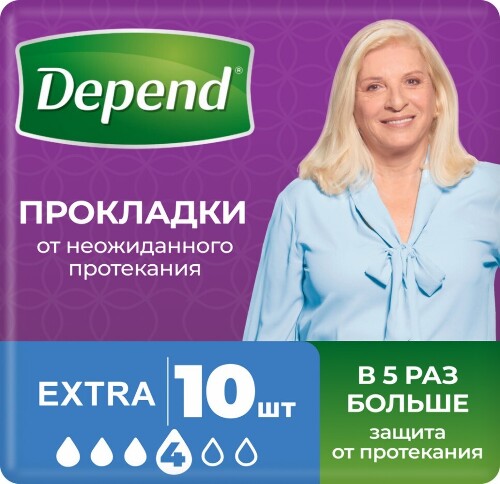Depend прокладки для женщин впитывающие extra 10 шт.
