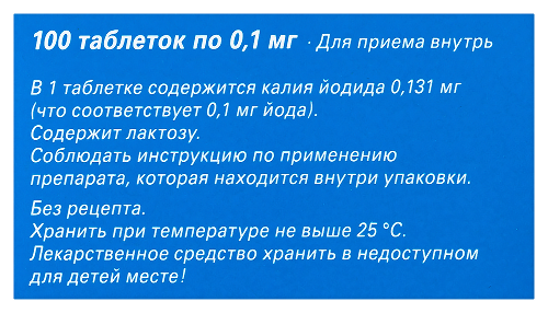 Йодомарин 100 100 шт. таблетки