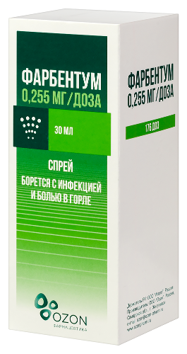 ФАРБЕНТУМ