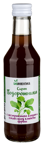 Сироп подорожника 250 мл